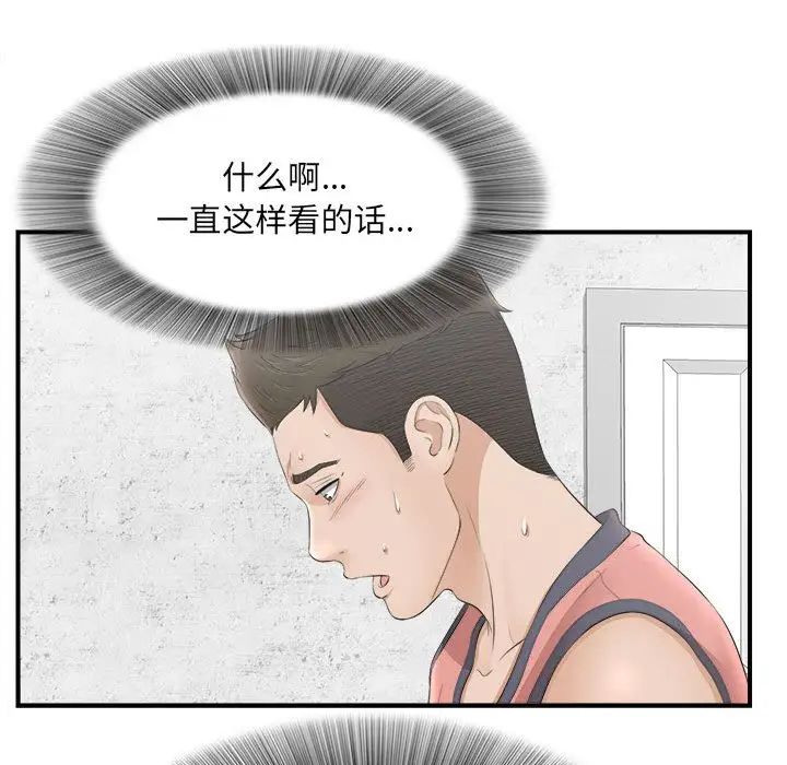 密友第19话
