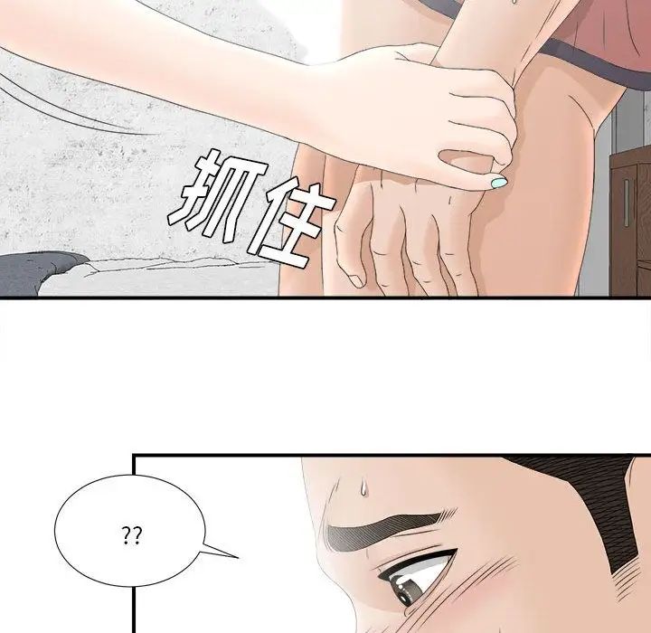 密友第19话