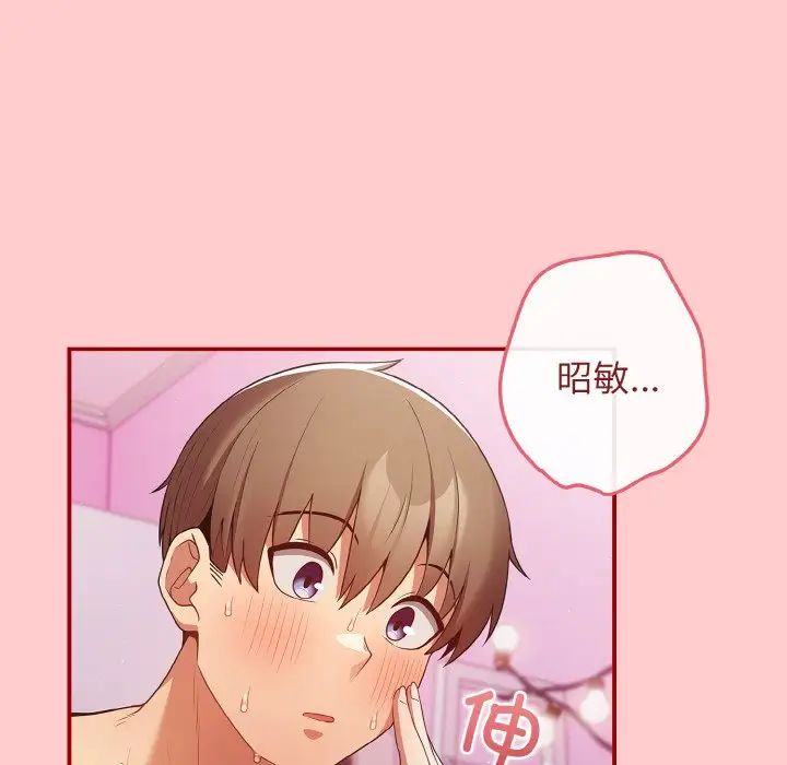 遊戲規則我來定第34話