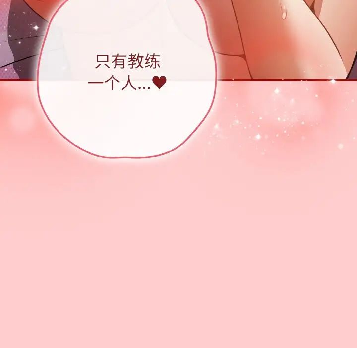 游戏规则我来定第34话