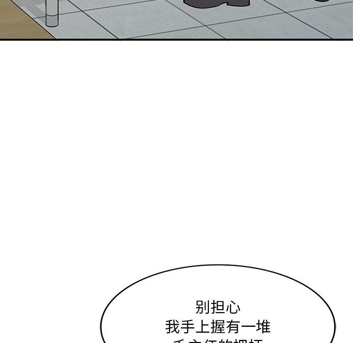 姐姐的秘密第51話