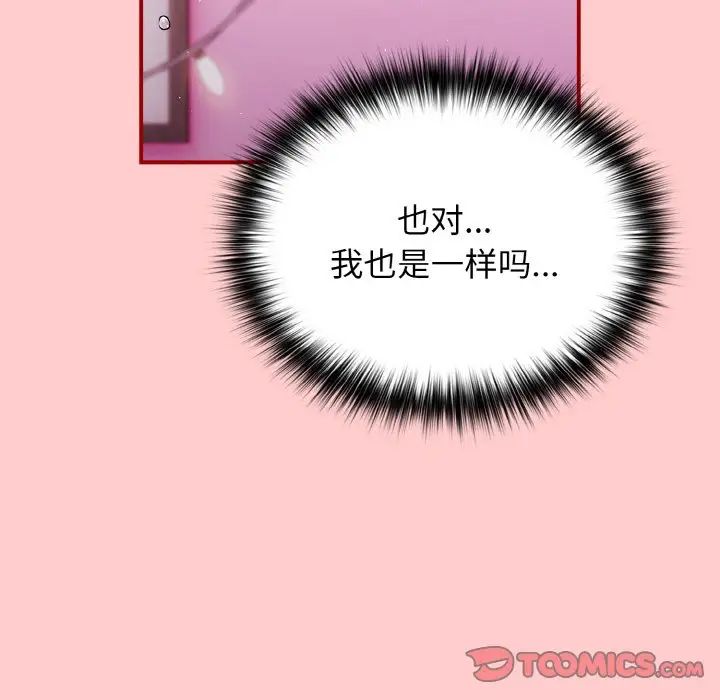 游戏规则我来定第34话