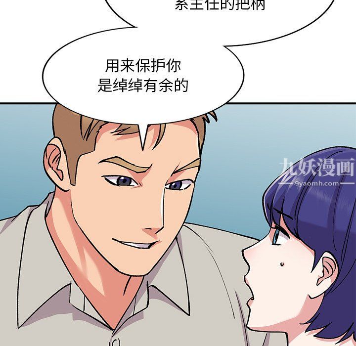 姐姐的秘密第51话