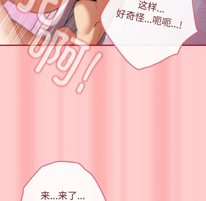 游戏规则我来定第34话