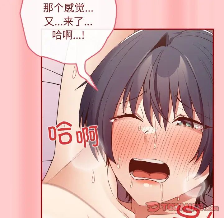 游戏规则我来定第34话