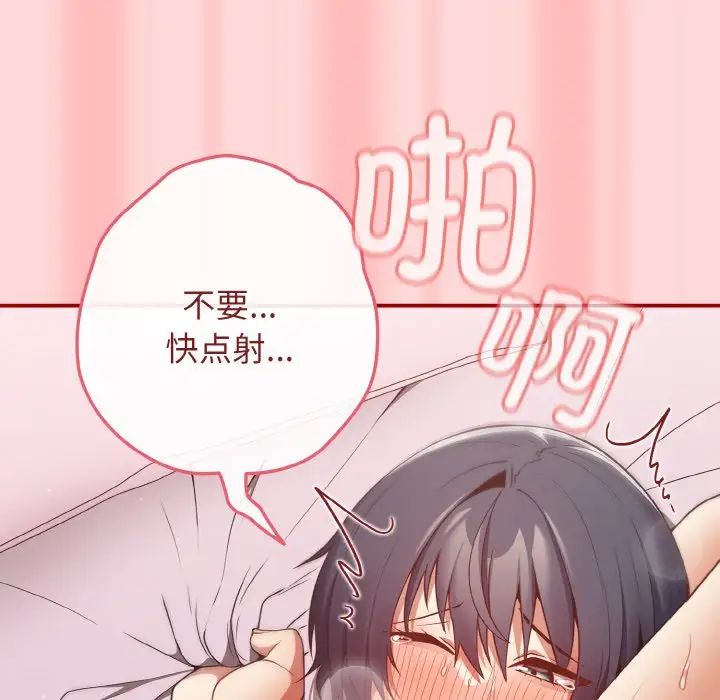 遊戲規則我來定第34話