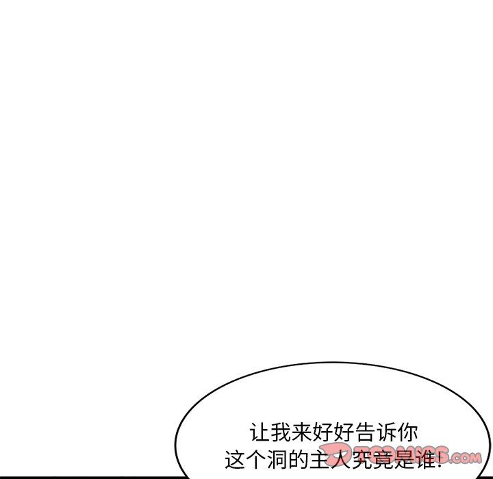 姐姐的秘密第51话