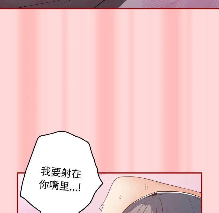 遊戲規則我來定第34話