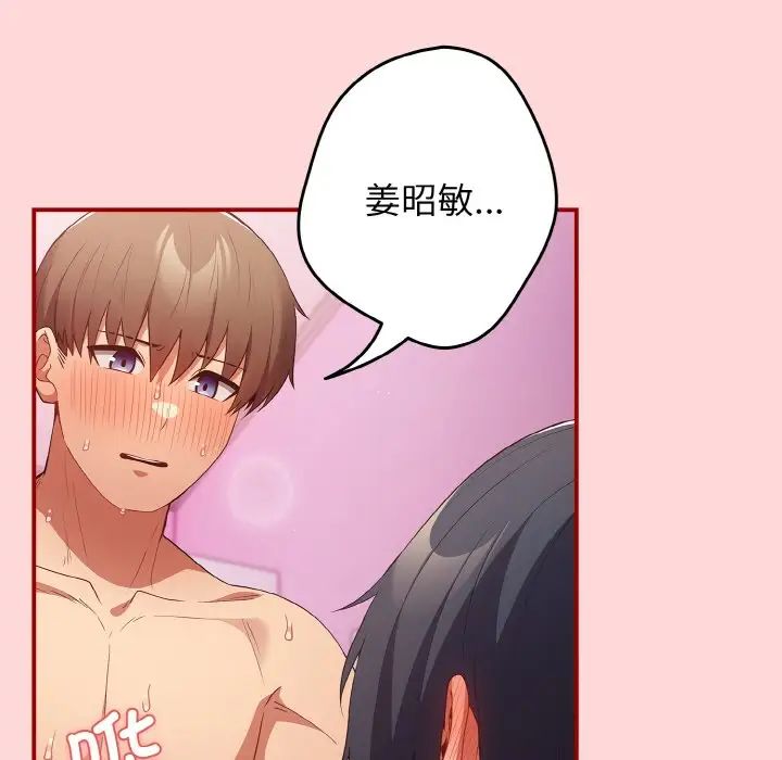 游戏规则我来定第35话