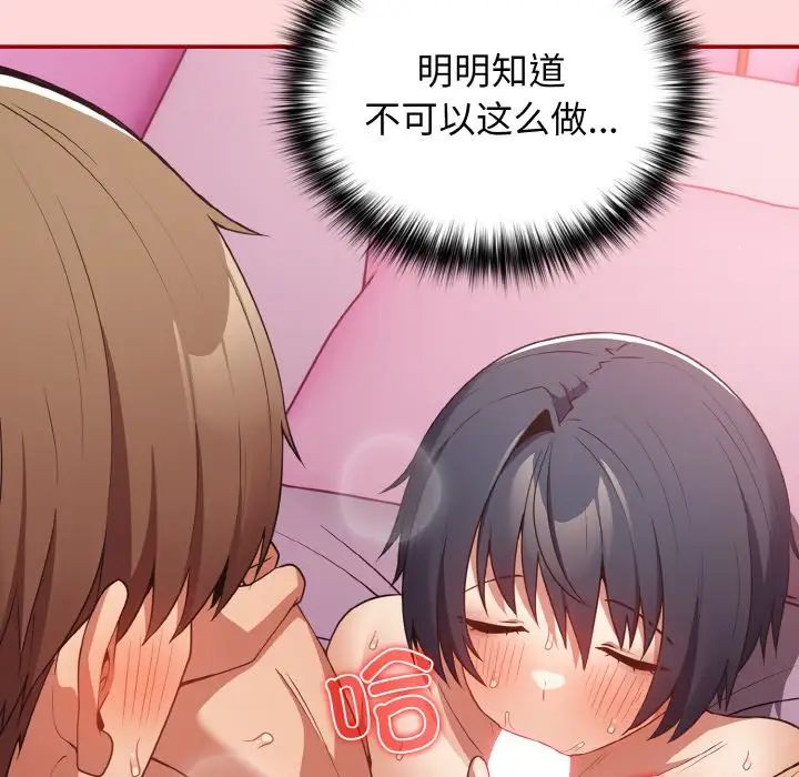 游戏规则我来定第35话