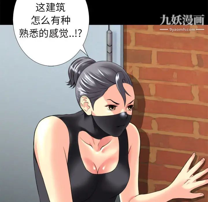 超乎想像第17话