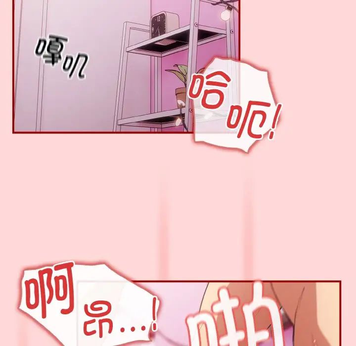 遊戲規則我來定第35話