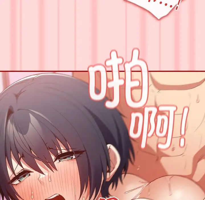 遊戲規則我來定第35話