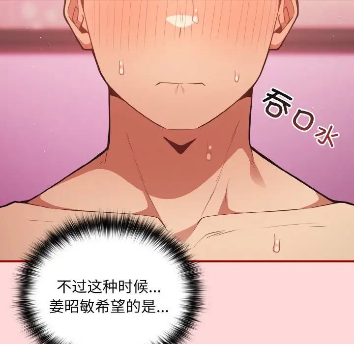 游戏规则我来定第35话