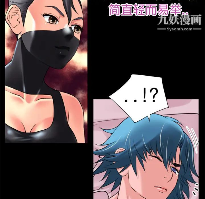 超乎想像第17话