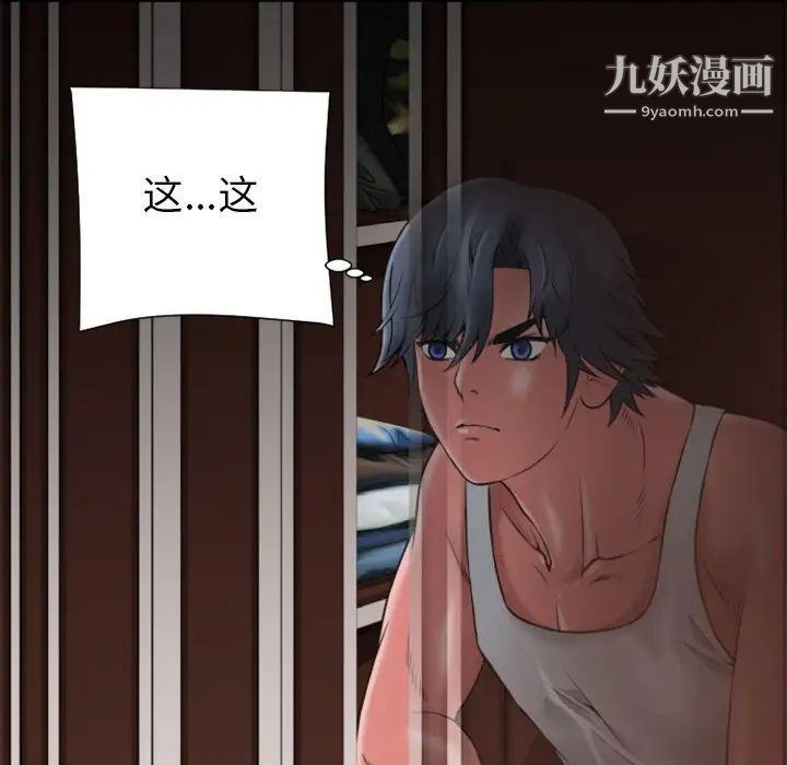 超乎想像第17话