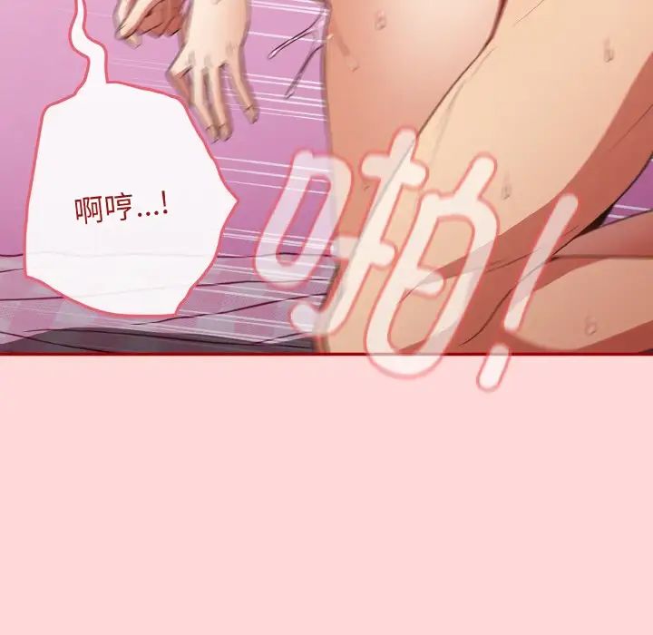 游戏规则我来定第35话