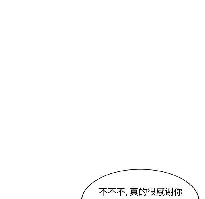 姐姐的秘密第51話