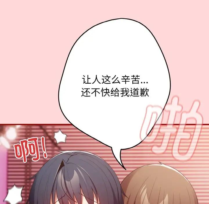 游戏规则我来定第35话