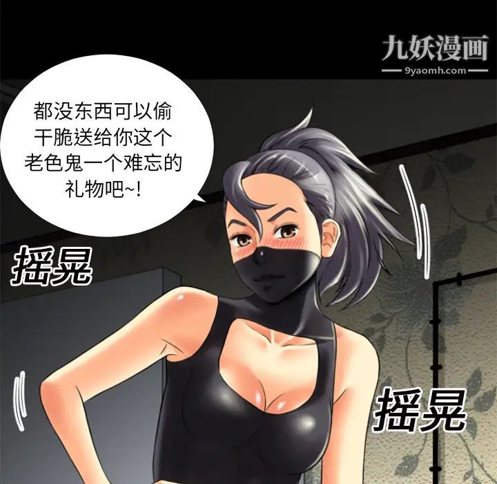 超乎想像第17话