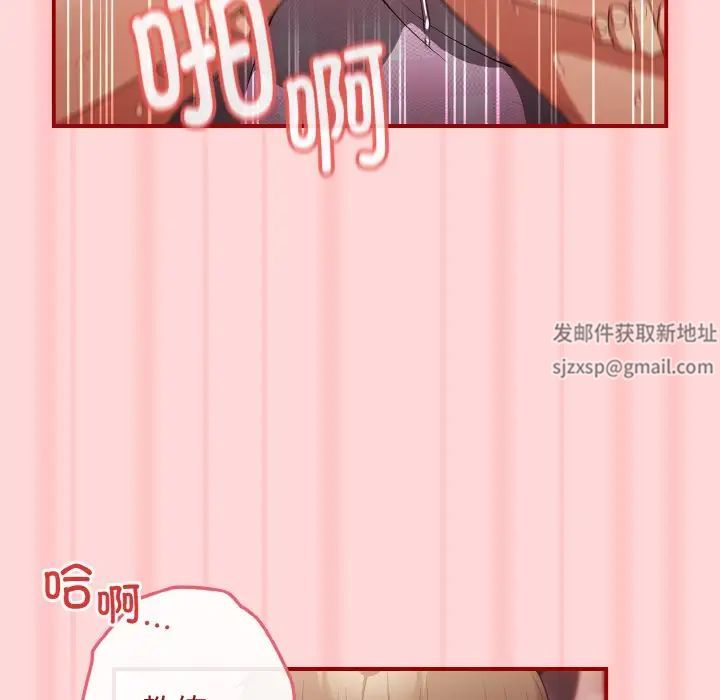 遊戲規則我來定第35話