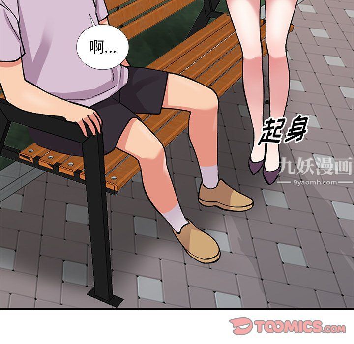 姐姐的秘密第51话