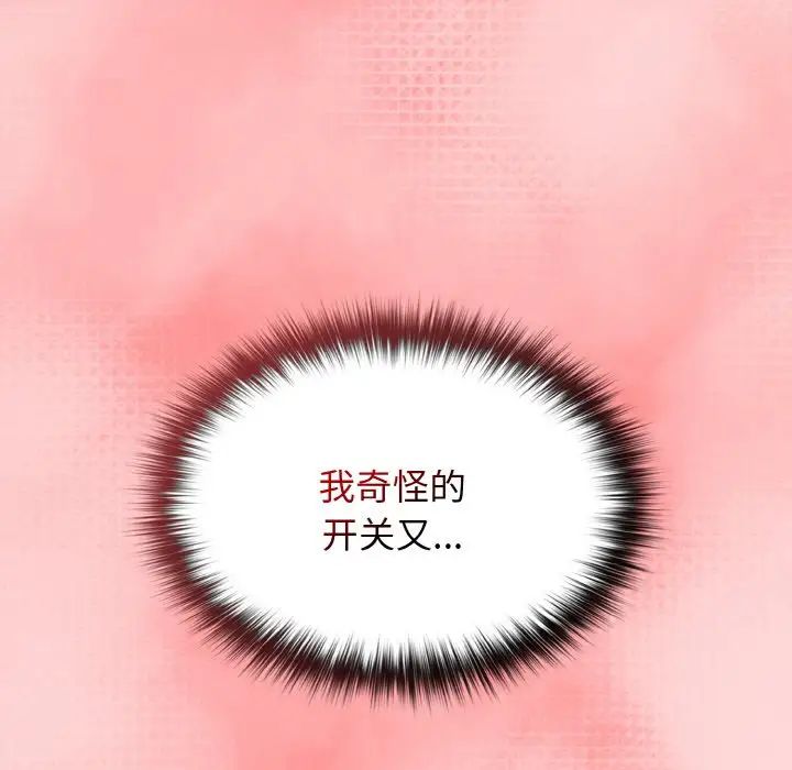 遊戲規則我來定第35話