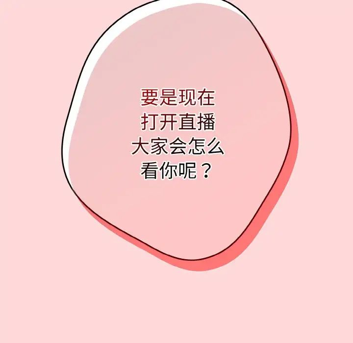 游戏规则我来定第35话