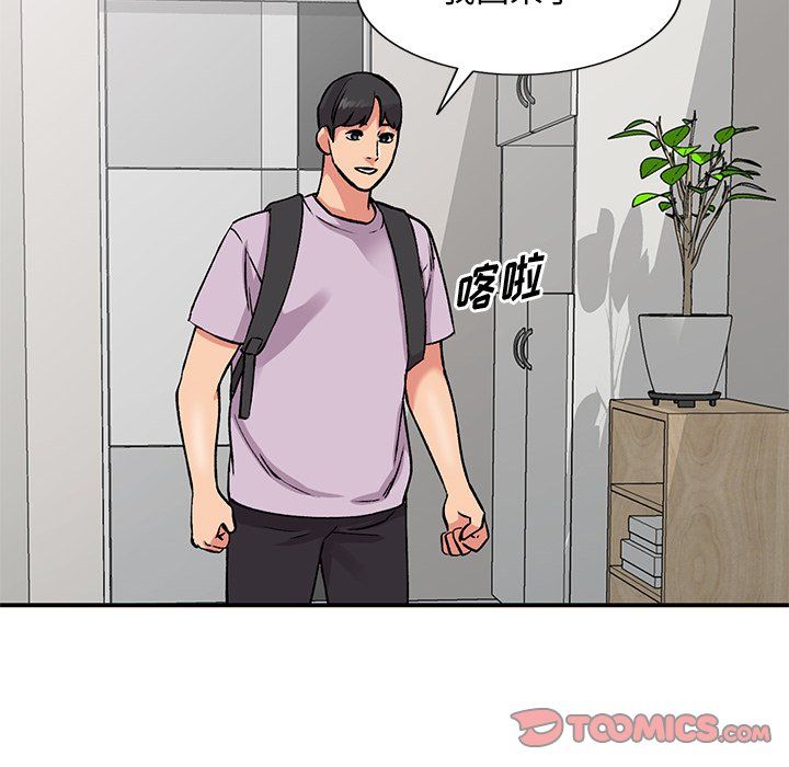 姐姐的秘密第51話