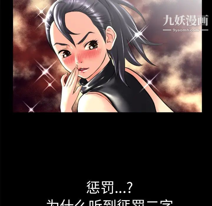 超乎想像第18话