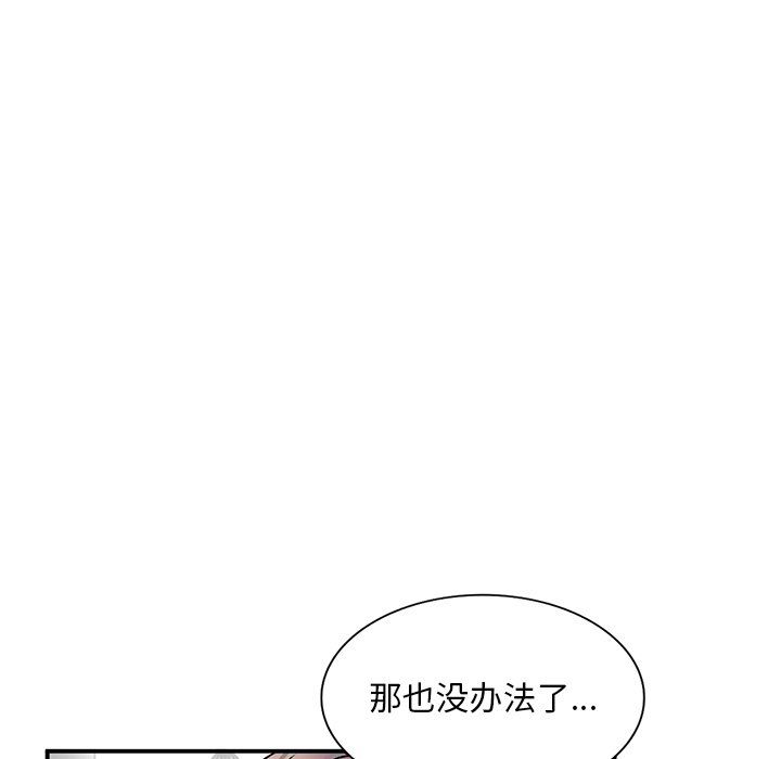 姐姐的秘密第51话