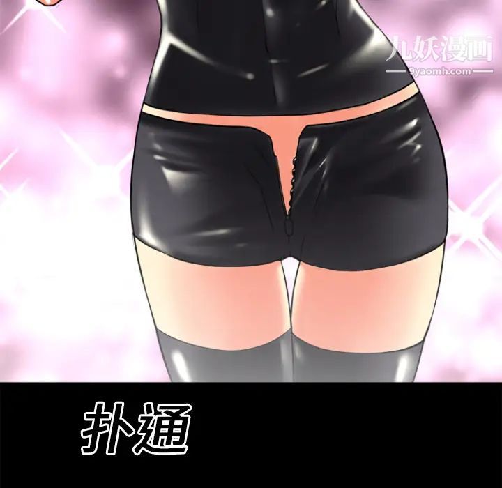 超乎想像第18话