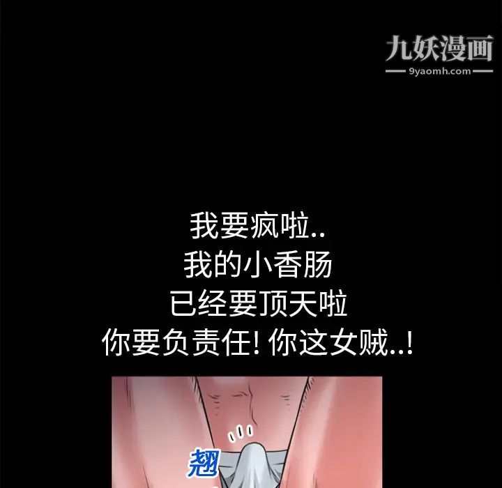 超乎想像第18话