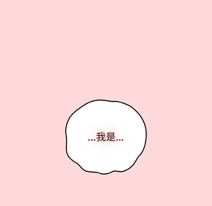 遊戲規則我來定第35話