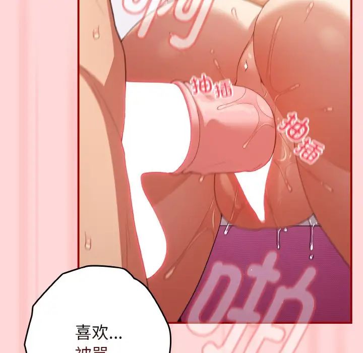 游戏规则我来定第35话