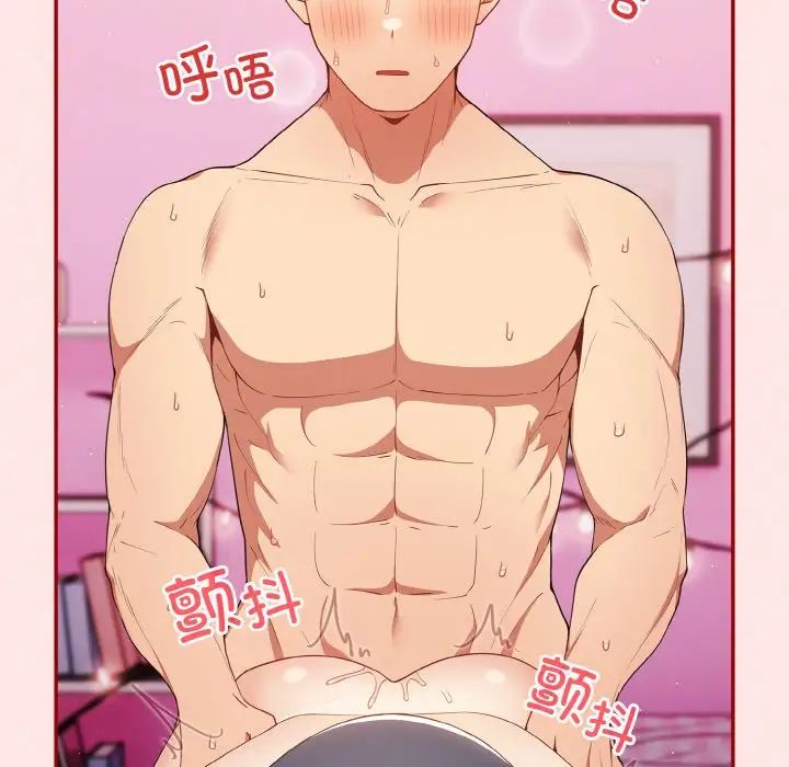 遊戲規則我來定第36話