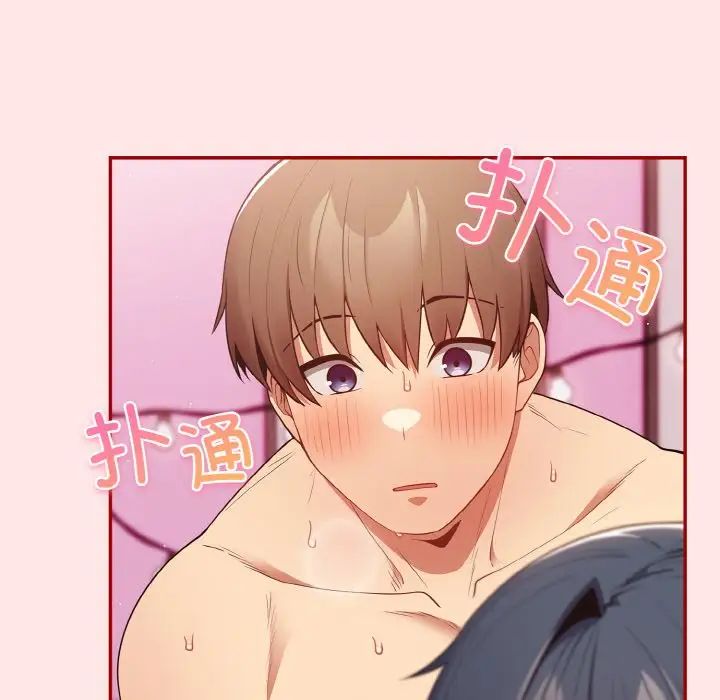 遊戲規則我來定第36話