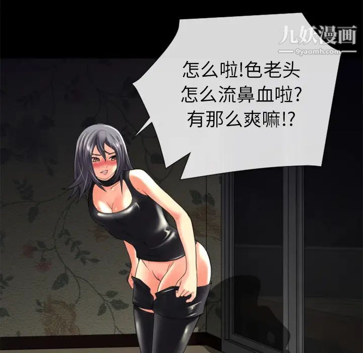 超乎想像第18话