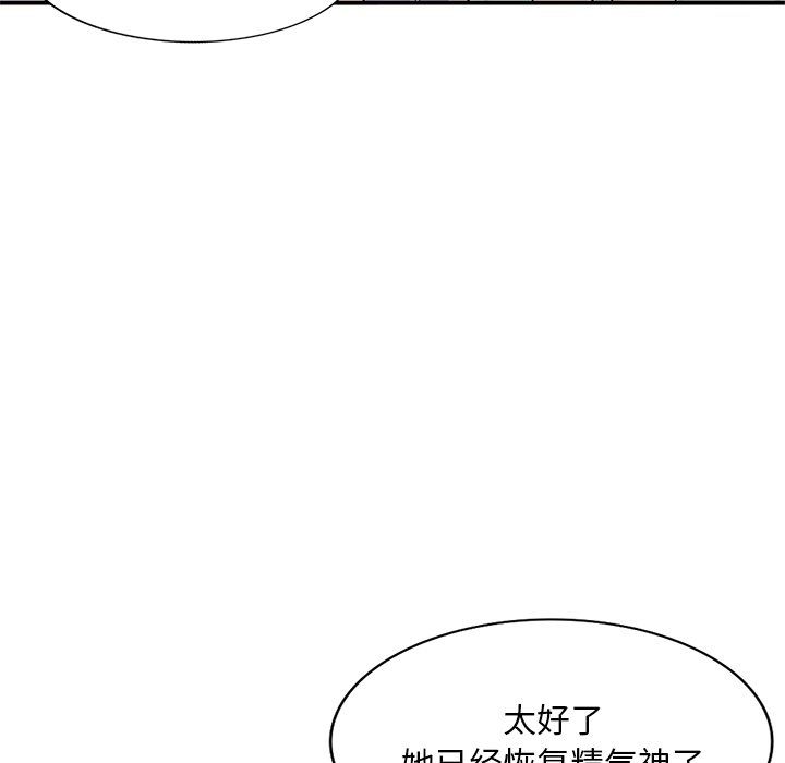 姐姐的秘密第52話