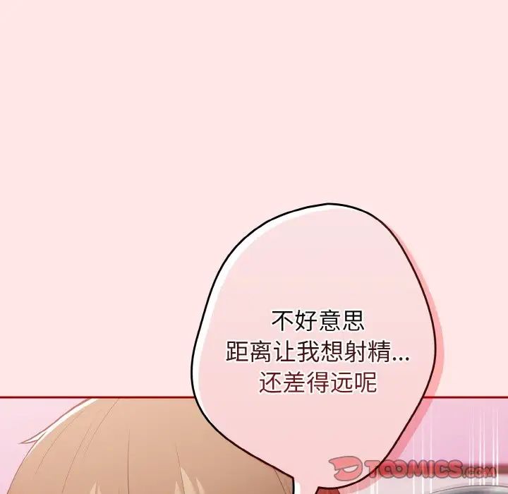 遊戲規則我來定第36話