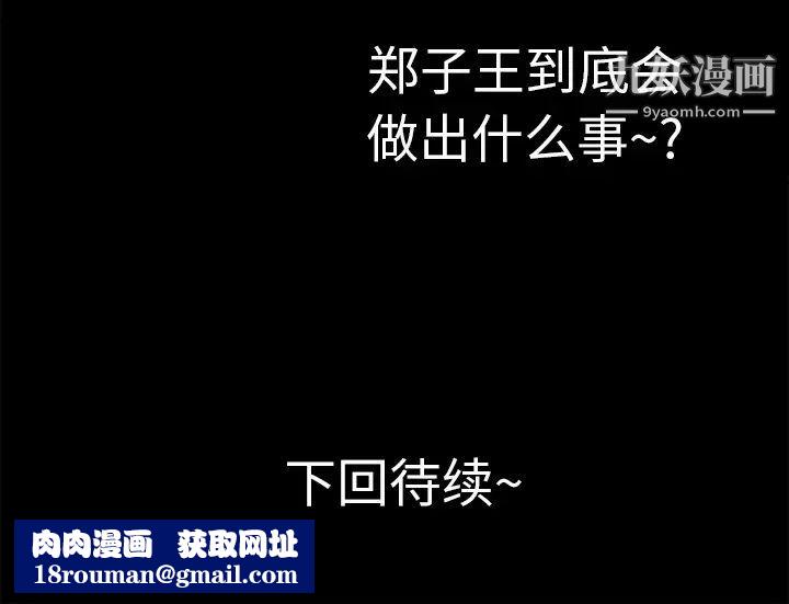 超乎想像第18话