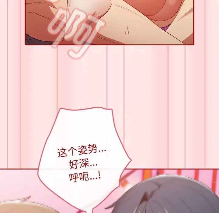 遊戲規則我來定第36話