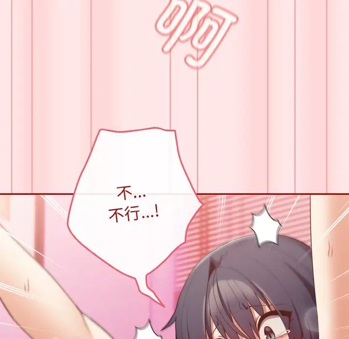 遊戲規則我來定第36話