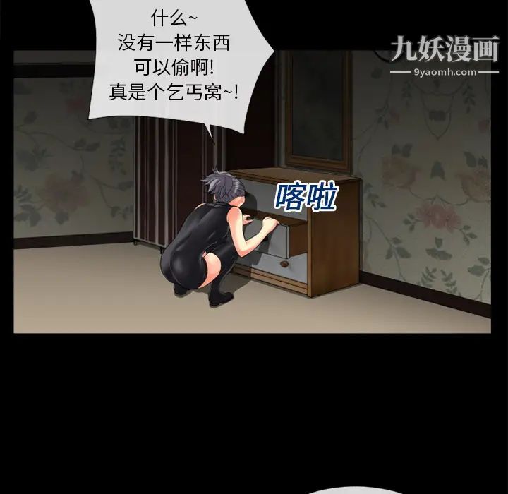 超乎想像第19话