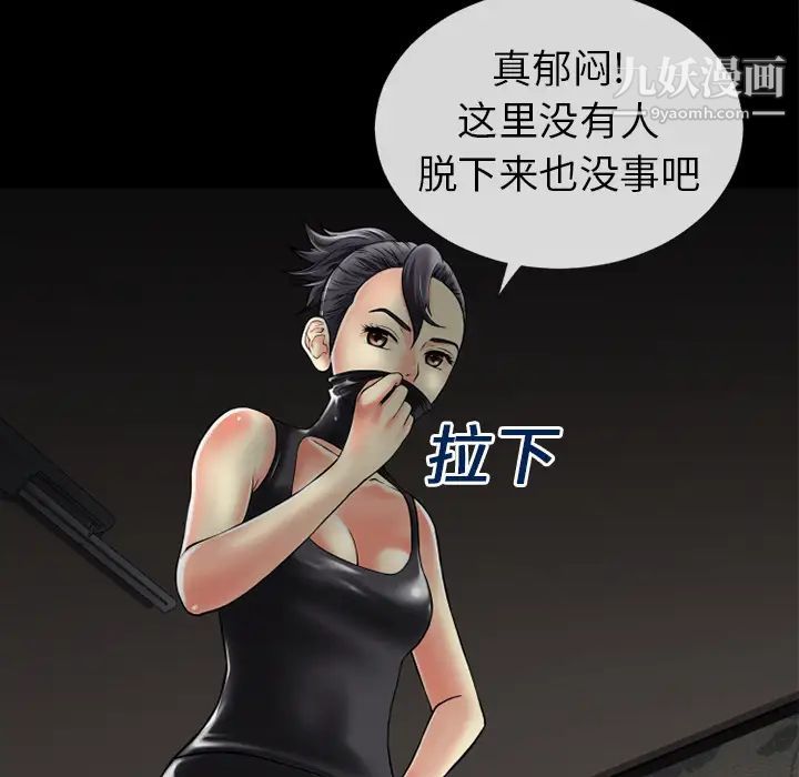 超乎想像第19话