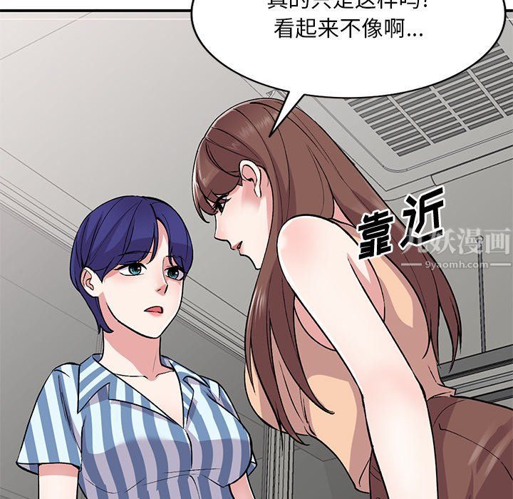 姐姐的秘密第52话