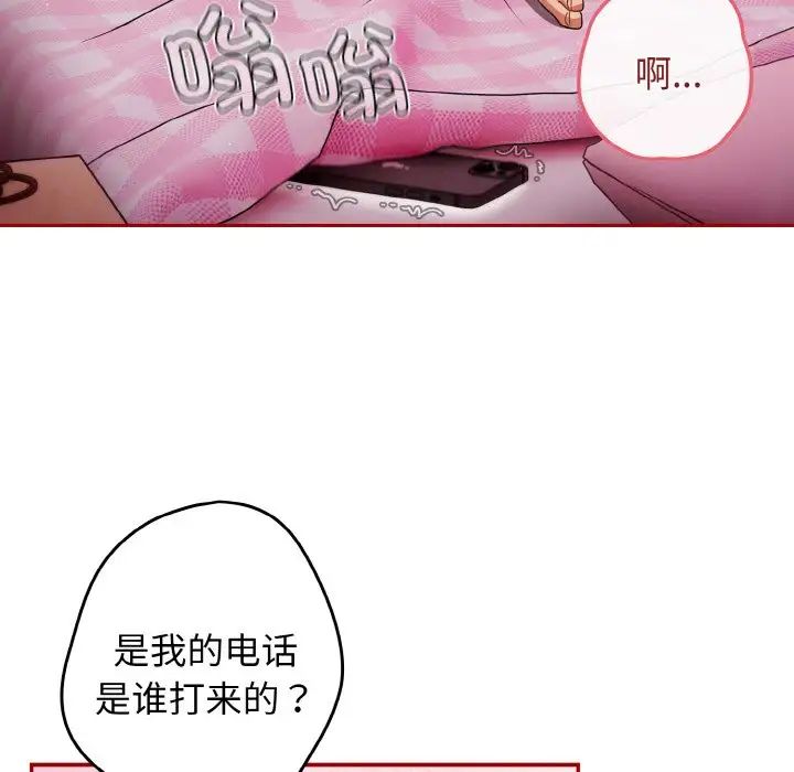 遊戲規則我來定第36話