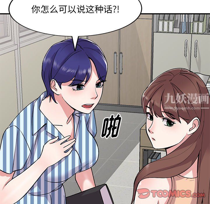 姐姐的秘密第52话