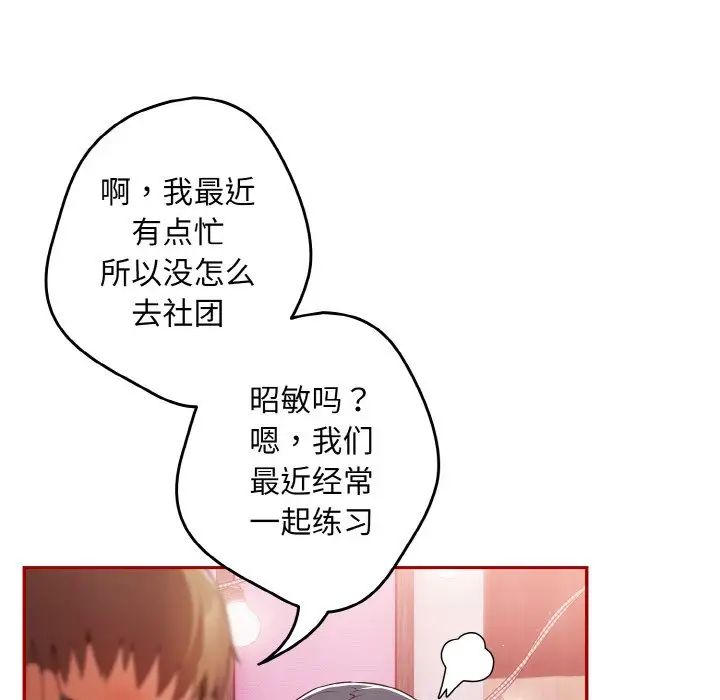 遊戲規則我來定第36話