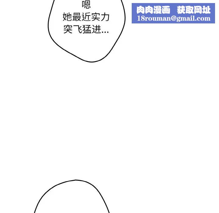 游戏规则我来定第36话